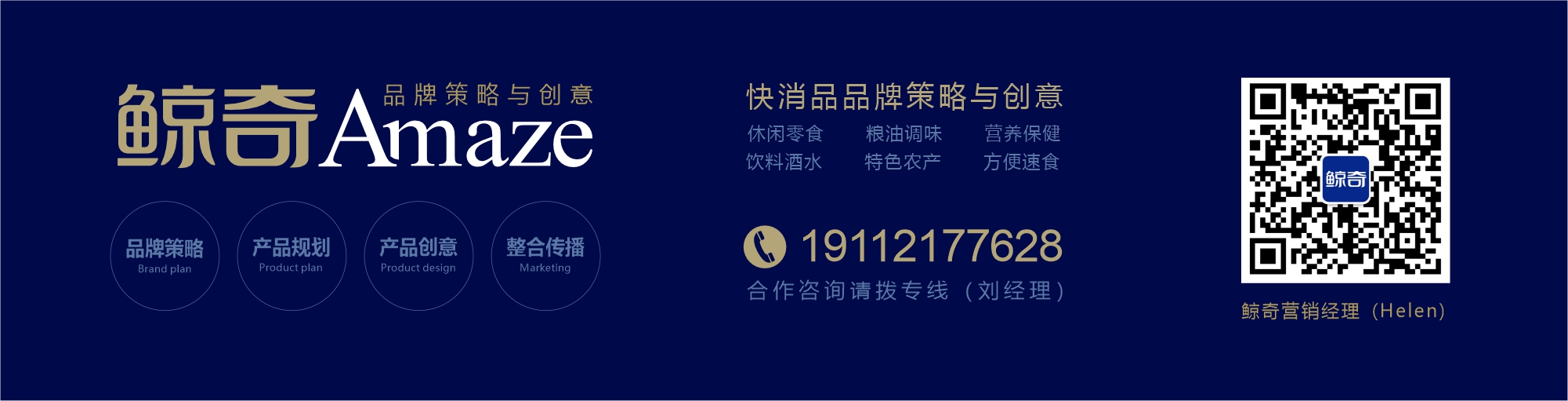 品牌包裝設計策劃公司