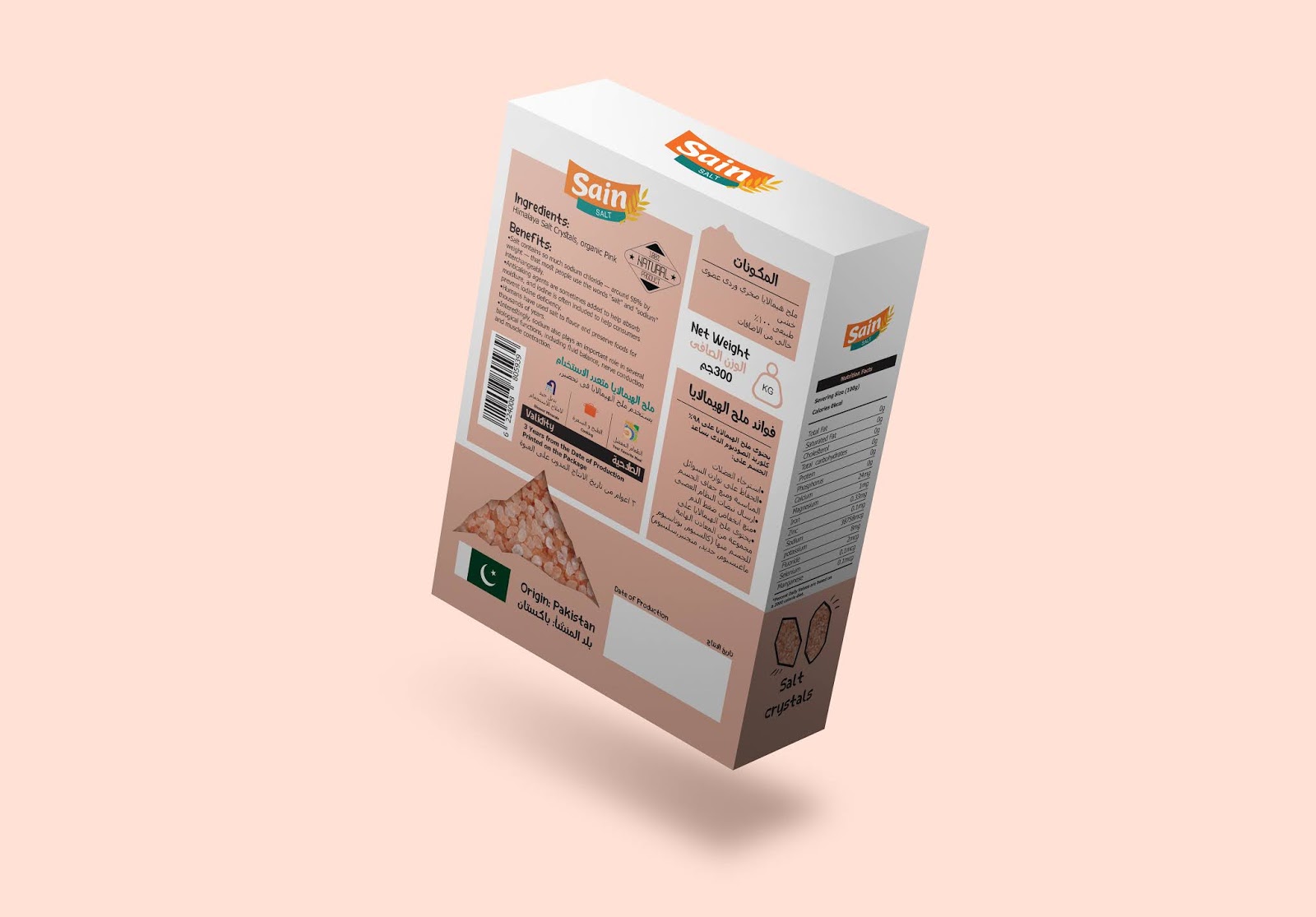 產(chǎn)品包裝設(shè)計(jì)